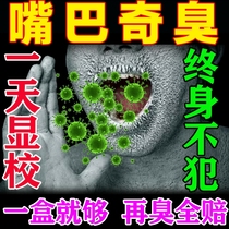 To stomach fire liver anti-halitosis dry mouth bitter taste bad breath liver strong thirsty she tai bai thick conditioning paste