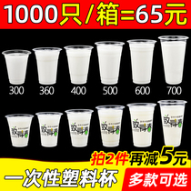 95 caliber milk tea cup Disposable plastic cup with lid Commercial 700ml juice cold drink sealed soy milk cup