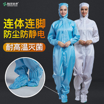 Clean clothes with feet Dust-free clothes Four-piece anti-static work clothes Dust-proof clothes Sterile clothes Workshop full-body purification clothes
