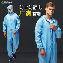Dust-proof clothes men cleanness clothing cleanroom garments workshop overalls anti-static clothing Siamese shi pin fu jing hua fu