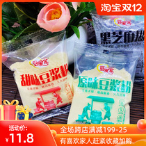 Bean Aijia Soymilk Powder Original Soybeans Sweet Black Sesame Paste Pouch for Instant Children Nutritious Breakfast Home Drink