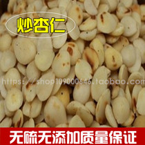 Chinese herbal medicine fried almonds Inner Mongolia fried bitter Almonds Non-sweet Almonds Bulk Northern almonds 500 g