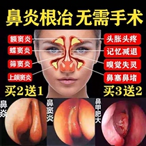 Geese do not eat grass rhinitis cream special effects Bai Lintong Miao Family special medicine Zhangs Miao Territory prescription rhinitis antibacterial cream