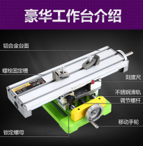 Flat pliers aluminum alloy multifunctional household precision cross table luxury upgrade milling machine slide table high quality