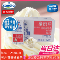 Kendia Animal Sexual Light Milk Oil France Import Kendy Yavan Cream 1L* 12 Boxes Whole Box Framed Flower Cake