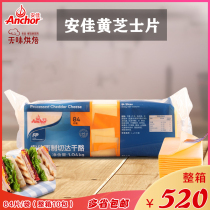 Angel Cheese Slices 84 slices Burger cheese slices Yellow orange Cheddar cheese slices Cheddar cheese slices 1040g