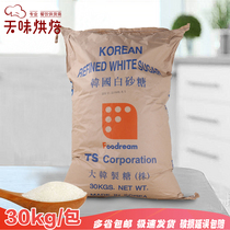 Korea white sugar ts fine sugar Young sugar 30kg Baking materials raw materials cake bread commercial imported