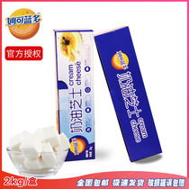 cream cheese cheese light cheesecake baking ingredients Paper box 2KG