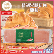 Good folks Sliced Ham Sliced 2kg Breakfast Sandwich Sandwich Bread Toast Bake Bake Cooked Ready Commercial Commercial