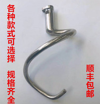 Shengheng Hengyue Hengyu Hengba Hengxiang Hengming B20B30 Commercial mixer hook egg breaker and noodle hook Stainless steel