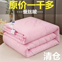 Handmade silk quilt 100 silk air conditioning quilt spring and autumn quilt winter quilt thickened single dormitory quilt core