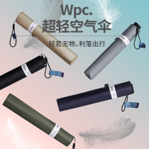70g Japanese wpc carbon fiber ultra-light air umbrella Mini portable pencil umbrella Three-fold sun umbrella msk50