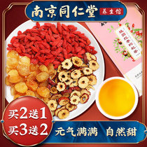 Nanjing Tong Ren Tang Longan Jujube wolfberry tea Nourishing and regulating Qi and blood female aunt beauty health combination tea