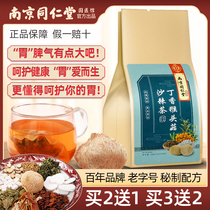 Tongrentang Hericium Erinaceus cloves sea buckthorn tea Yam halitosis stomach for men and women bags Sanqing health tea bags
