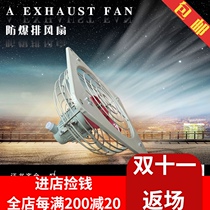 Explosion-proof exhaust fan Explosion-proof exhaust fan Explosion-proof exhaust fan Explosion-proof ventilation fan FAG-300 400 fan