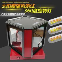 Car sun film tester Baking Light Box Glass Film Temperature Insulation Performance Display Case infrared 360-degree test