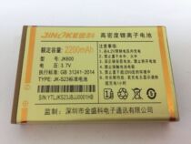 Jinke JK168 Red Bull JK600 jinshengke S23 original battery 2200mAh