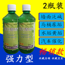 Toilet cleaning liquid oxalic acid detergent toilet decontamination toilet strong removal of heavy urine scale yellow dirt household toilet toilet toilet cleaning