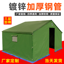 Outdoor emergency disaster relief civil warm and rainproof large tent thickened canvas construction site construction breeding cotton tent