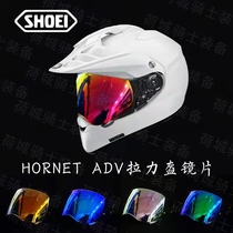 SHOEI HORNET ADV pull helmet lenses full armor plated gold black tea color transparent discoloration wind mirror anti-fog patch