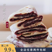 Summer afternoon at three oclock handmade purple potato taro cake sugar-free coarse grain low sugar fitness meal meal full stomach snacks morning