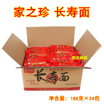 Home Zhizhen longevity noodles 188g*24 packs Birthday festive noodle soup fried independent small package noodles whole box