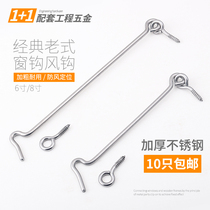 Old-fashioned stainless steel push-pull door and window fixed adhesive hook window hook wind hook window hook Hook ventilation accessories