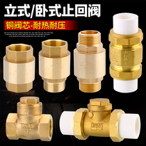 All copper vertical check valve Horizontal check valve 4 6 minutes 1 inch inside and outside the wire water pipe water meter water heater check valve