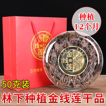 Fujian Nanjing Tulou forest under the original ecological planting 12 months Hongxia Anoectochilus whole dried 50 grams gift box