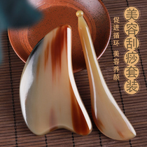 Famous comb family thickened horn face scraping plate Facial beauty eye pull tendon stick Full body general shaving special