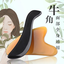 Face plate scraping set Eye Bar Bar Beauty Bar facial special dredge Meridian female horn whole body Universal