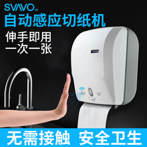 Ruiwo toilet automatic induction paper machine smart paper cutting toilet wall-mounted toilet paper box large roll paper drawing rack
