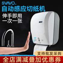 Ruiwo toilet automatic induction paper machine smart paper cutting toilet wall-mounted toilet paper box large roll paper drawing rack