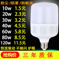 LED bulb super bright energy saving high power LED lamp E27 big screw 9W60W150W factory workshop lighting