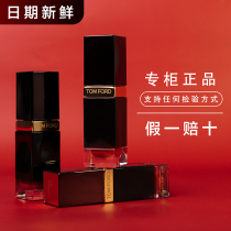 Tom Ford tf black tube lip glaze 03lark milk curry Gong Juntong 16 69 03 07 06 spot