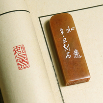 (Ruyi) Handmade seal engraving finished book of calligraphy and calligraphy and calligraphy and calligraphy and calligraphy and calligraphy and calligraphy and calligraphy and calligraphy and calligraphy and calligraphy and seal of the first chapter