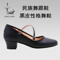 TING Chen TING black leather character shoes national folk examination representative dance shoes Xinjiang Tibetan dance shoes