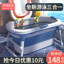 Baby bath tub baby tub childrens bath tub folding tub bath tub Swimming Home
