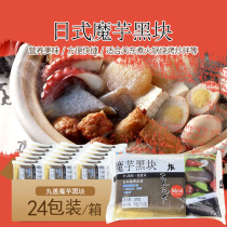 Japanese fast food Maruzen Konjac black block vermicelli salad powder skin 370g*24 bags Hot pot ingredients Meal replacement Vegetarian