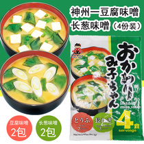 Miso Japan Shenzhou a tofu onion imported Japanese instant instant instant flavor soup package 84 2G