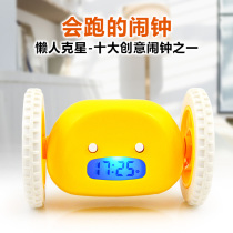 Creative new strange running alarm clock escape fashion lazy man crazy electronic alarm clock adult birthday gift