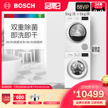Bosch Bosch 9 9KG washing machine imported heat pump dryer Washing and drying set combination 242Z01 5601