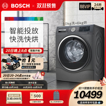 Bosch high-end 10kg washable drying machine fully automatic washing machine drum WDU286610W
