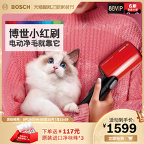 Bosch Bosch little red brush household wireless mite removal brush pet clothing electric powerful hair absorber