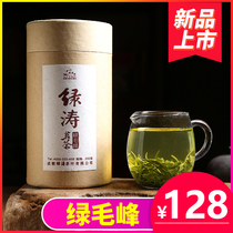Green Tao Mengding early spring green tea Bud new tea bulk fragrance rich and affordable rations Tea 250g 98 yuan