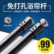 Yasi custom black gold black titanium gold black bronze bath curtain rod clothes clothes curtain rod support non-perforated non-telescopic rod