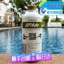 Childrens pool baby swimming pool hot spring disinfectant Siberchlor Spado water purification agent