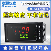 Joint measurement intelligent temperature controller single circuit Digital Display Table 4-20mA temperature liquid level pressure measurement and control instrument 485 communication