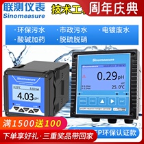 PH meter Controller ORP tester Acidity meter Sensor Electrode probe Industrial on-line PH detector