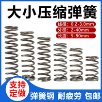  Spring steel size Spring Pressure compression spring Compression spring return Y-shaped spring Wire diameter 0 2-3 0mm spring custom